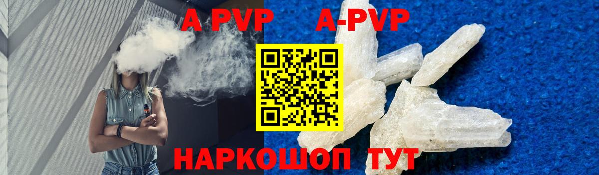 APVP Crystall Майский