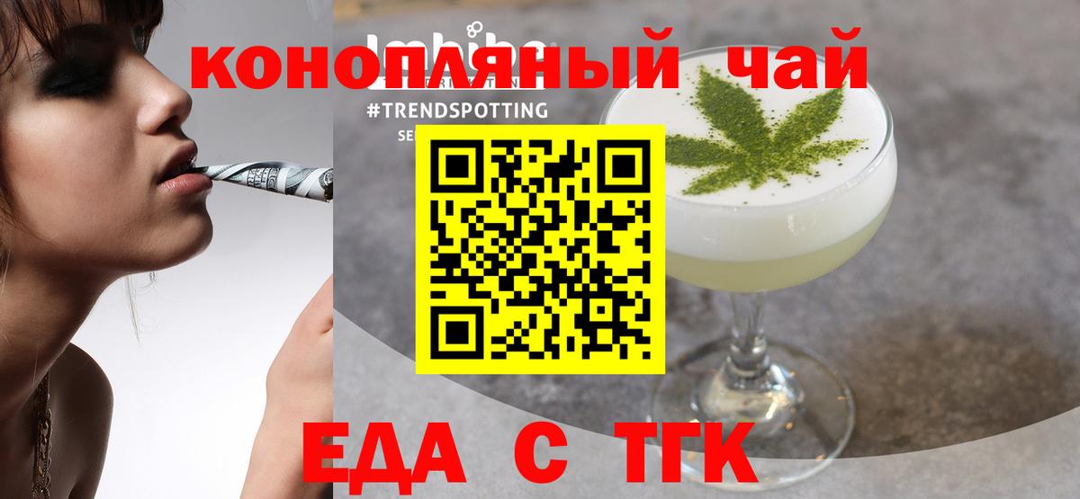 Canna-Cookies марихуана  Вход с VPN  Майский 