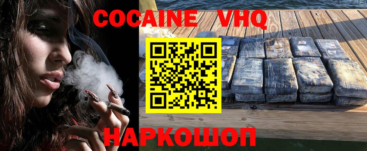 APVP СОЛЬ   Майский  Канабис  МДМА  Вейп ТГК  КОКАИН  Лсд 25  ГАШ  Меф кристаллы  Вход с VPN 