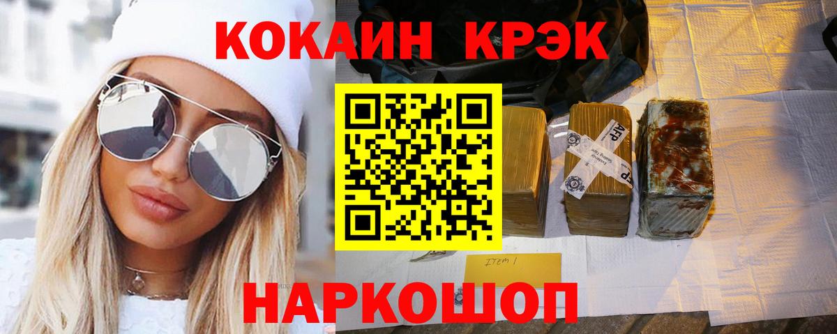 Кокаин  Кокаин Колумбийский  Cocaine Columbia  купить  сайты  Майский  Вход с VPN 