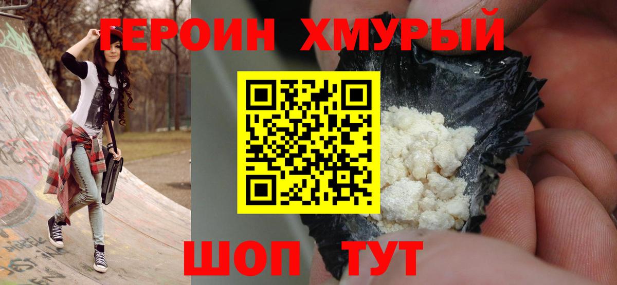 Майский  ГЕРОИН белый  Вход с VPN 