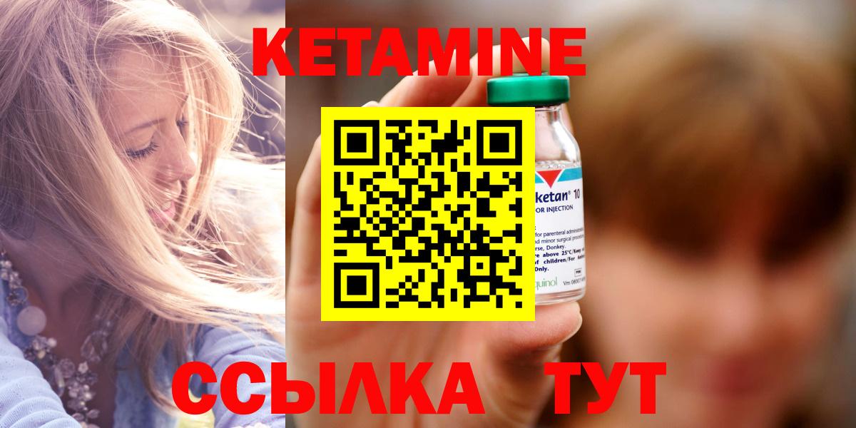 Кетамин VHQ  МЕГА зеркало  Кетамин ketamine  Майский  Вход с VPN 