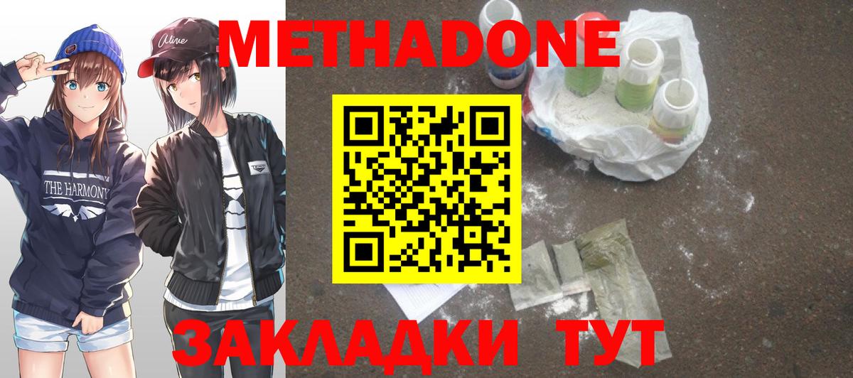 Метадон VHQ  Вход с VPN  Майский  МЕТАДОН VHQ 
