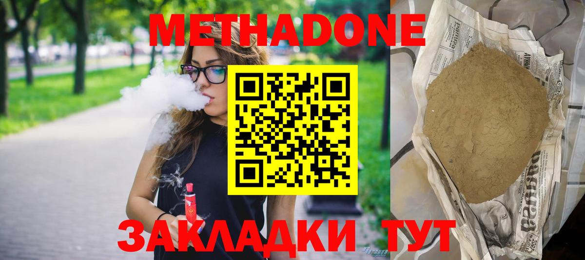 МЕТАДОН VHQ Майский