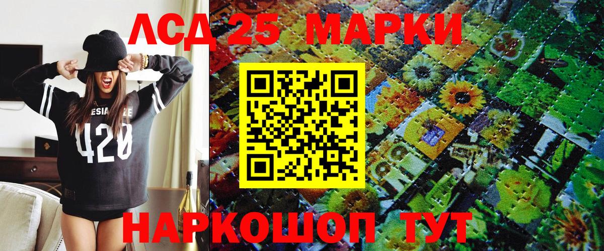 Марки NBOMe 1500мкг Майский