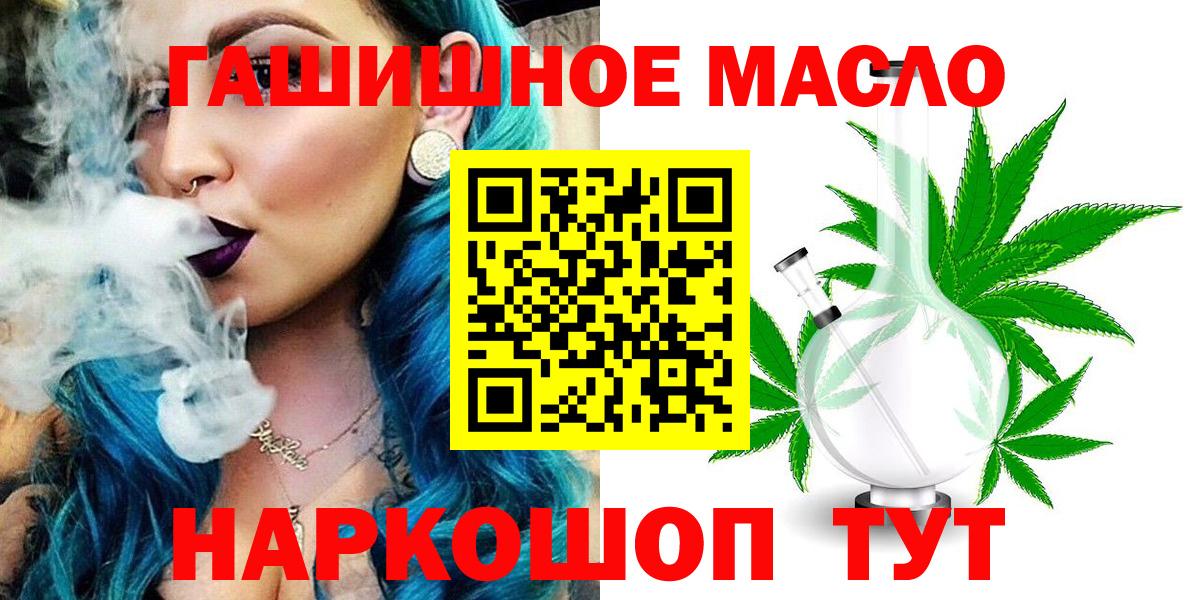 ТГК жижа  Вход с VPN  гидра зеркало  Майский 