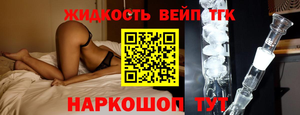 Дистиллят ТГК вейп с тгк Майский